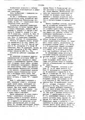 Устройство временной коммутации биимпульсных сигналов (патент 1711344)