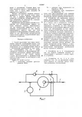 Способ подготовки газа перед наполнением емкостей и устройство для проведения первого этапа дросселирования (патент 1435887)