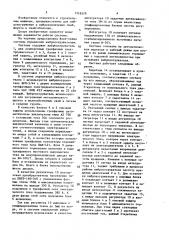 Система управления вибропогружателем (патент 1516579)
