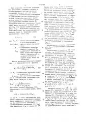 Устройство для управления приводом манипулятора (патент 1496999)