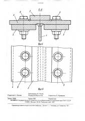 Пролетное строение моста (патент 1656038)