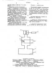 Управляемый струйный термоанемометр (патент 615419)