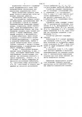 Устройство для диагностики подшипниковых узлов (патент 1180722)