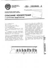 Трансформаторная обмотка высоковольтного ускорителя (патент 1022642)