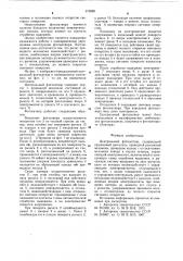 Центральный фотозатвор (патент 673958)