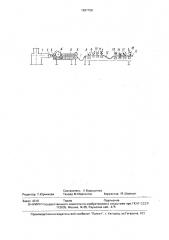Способ изготовления электрических соединителей (патент 1697158)