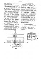Контейнер (патент 950564)