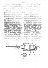 Ультразвуковое устройство для лечения трубчатых органов (патент 1264938)