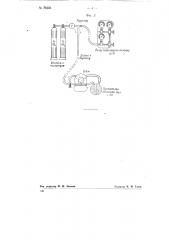 Приспособление к водолазному скафандру для кислородной декомпрессии (патент 78593)