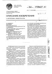 Способ получения заклепочного соединения деталей (патент 1735627)