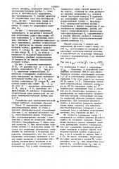 Устройство для электронно-лучевой сварки (патент 1496961)