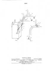 Устройство для разгрузки рудничного подъемного сосуда (патент 576273)