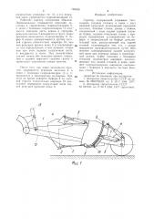 Скрепер (патент 785426)