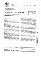 Устройство устранения течи из раструбного соединения трубопровода (патент 1702066)