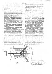 Грузоподъемное устройство (патент 1024413)