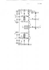 Правильно-отбортовочный автомат (патент 116293)