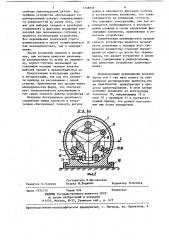 Устройство для закрепления деталей сложной формы (патент 1238936)