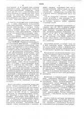 Способ получения межмолекулярного соединения сямм-триазинов (патент 425399)