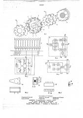Вентильный двигатель (патент 663037)