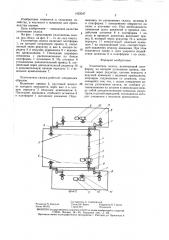 Уплотнитель силоса (патент 1423047)