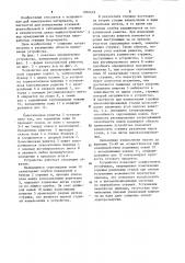 Устройство для измельчения материалов (патент 1202619)