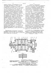 Устройство для измерения теплового потока и плотности тока электрической дуги (патент 664056)