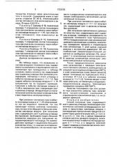 Способ получения газа, содержащего азот и диоксид углерода (патент 1733376)