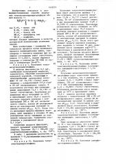 Способ получения тетраалкилтиурамдисульфидов (патент 1442521)