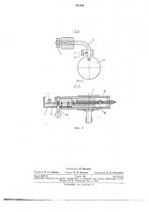 Устройство для загрузки люлек подвесногоконвейера (патент 251454)