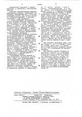 Исполнительный механизм кривошипного пресса (патент 540441)