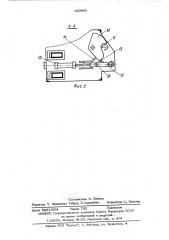 Установка для приготовления проб сыпучего материала (патент 529842)