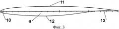 Крыло летательного аппарата (патент 2540293)