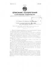 Станок ударно-канатного бурения для подземных работ (патент 81763)