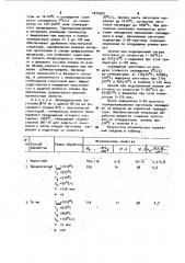 Способ обработки титановых сплавов с пластинчатой структурой (патент 1014974)