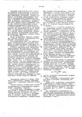Способ очистки сточных вод сульфатноцеллюлозного производства (патент 607786)
