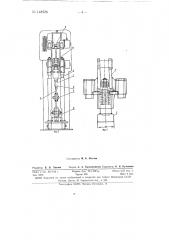 Станок для растяжки заготовки валяной обуви (патент 148526)