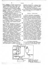 Способ управления непрерывным процессом получения разветвленного полимера (патент 783303)