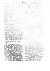 Плотина (патент 905356)