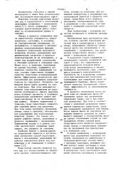Способ подготовки железных руд и концентратов к окускованию (патент 1102817)
