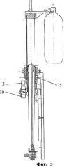 Подъемный орган для прижатия сосудов в машинах для заполнения сосудов (патент 2318721)