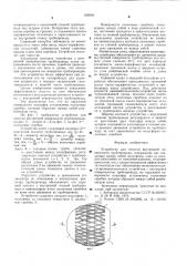 Устройство для очистки внутренней поверхности трубопроводов (патент 603441)