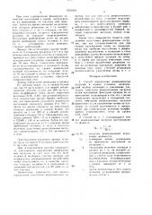 Способ определения рекреационных нагрузок в горных условиях (патент 1531919)
