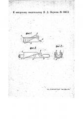 Зажим для резиновых шлангов (патент 26912)