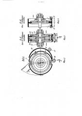 Устройство для сборки и дуговой сварки металлоконструкции (патент 1258671)