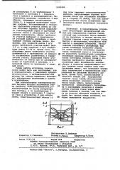 Устройство для очистки ленты конвейера (патент 1033404)