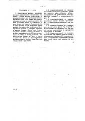 Корообдирная машина (патент 15005)