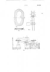 Устройство для обрезания кромок клиновидных ремней (патент 62123)