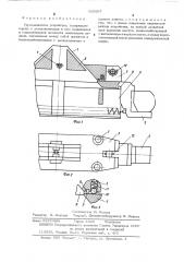 Грузозахватное устройство (патент 525607)