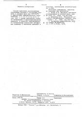 Способ получения ацетальдегида (патент 652170)