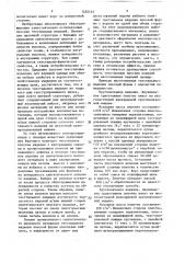 Текстильное полотно (патент 1458455)
